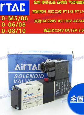 3V21006 3V21008NCA电磁阀NCB NCC NCE NCF NOA NOB NOC NOE NOF