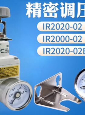 精密调压阀ir1000 1010-01g/ir2000-02 ir2010-02 ir2020-02bg
