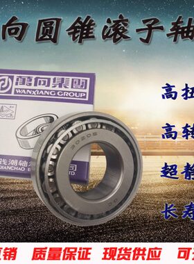 万向QC圆锥滚子轴承32011 32012 32013 32014 32015 32016 32017
