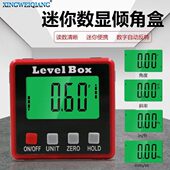 仪角度倾角电子水平数显尺盒磁带测量精度高强角背光新款 量倾斜器