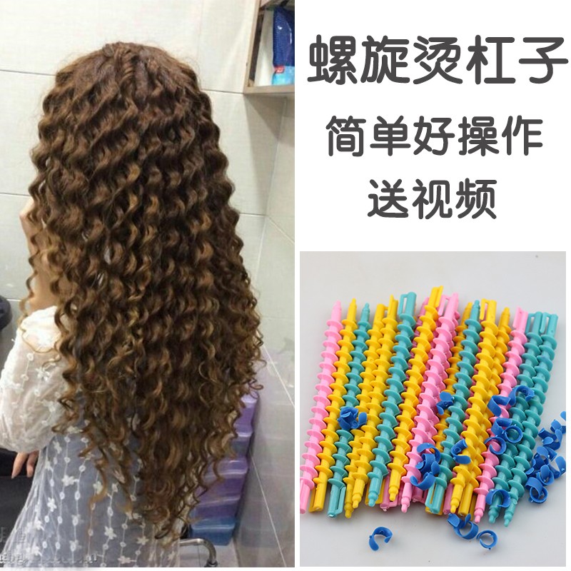 螺旋杠烫发杠卷发杠冷u烫杠羊毛卷螺丝杠泡面卷螺旋烫