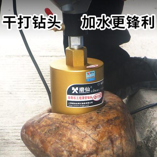 磨仙180mm短水钻头金刚石大理石钻头暗线盒空调墙壁鹅卵石开孔器