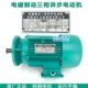 河南矿山电机YED801 0.8kw电磁制动三相异步电动机葫芦跑车运 0.4