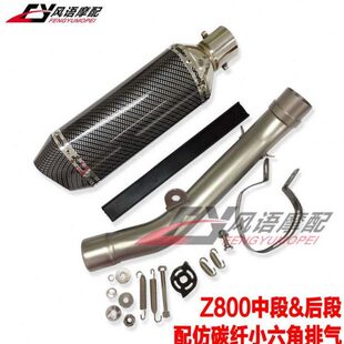 不锈钢排气管连接中段 Z800 排气管后段尾段 摩托车改装