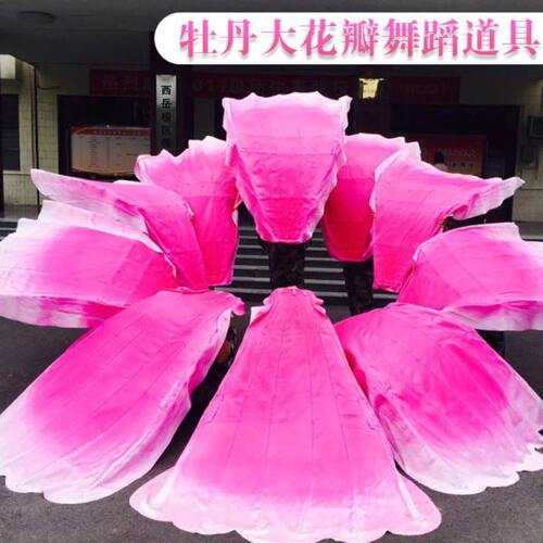 晚会运动会开幕式盛世花开牡丹大花瓣舞蹈道具扇舞台演出后背扇子