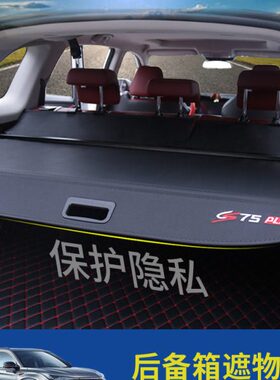 适用长安三代cs75plus后备箱隔板55PCS35pCS75遮物帘收纳配件神器