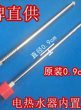 万家乐D60-F1 电热水器配件 内置防电墙绝缘红色蓝色冷热进出水管