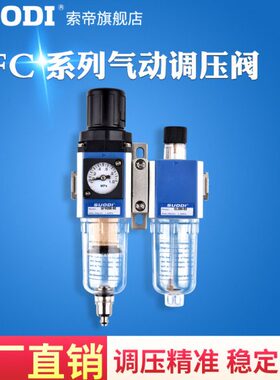 两联件减压阀两联油水分离器GFC GC GFR 200-08 300-10 300-15