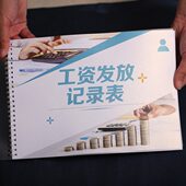 工资表发放记录本考勤表计工本本明细发放账本人事工资结算表公司