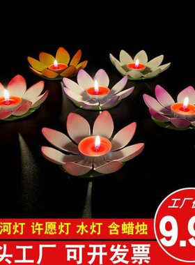 蜡烛河灯莲花灯荷花灯节庆水灯中秋孔明灯户外水灯防水水漂灯新款