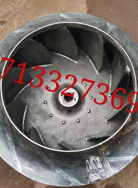 T4-72-8C 离心风机叶轮4-68 9-38 5-47不锈钢风机316L风轮锰钢