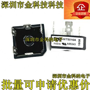 三相整流桥MT5016A 50A 1600V 金脚 全新原装 5脚 变频器专用