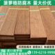 正宗印尼菠萝格户外实木地板庭院露台室外长廊栈道板材防腐木地板