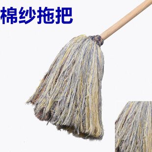 保洁老式普通木杆棉线纤维圆头毛巾长条吸水工厂家用地板拖把墩布