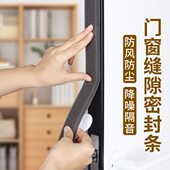 门窗缝隙防风密封条推拉窗封边隔音条防盗门缝防漏风加厚保暖胶条