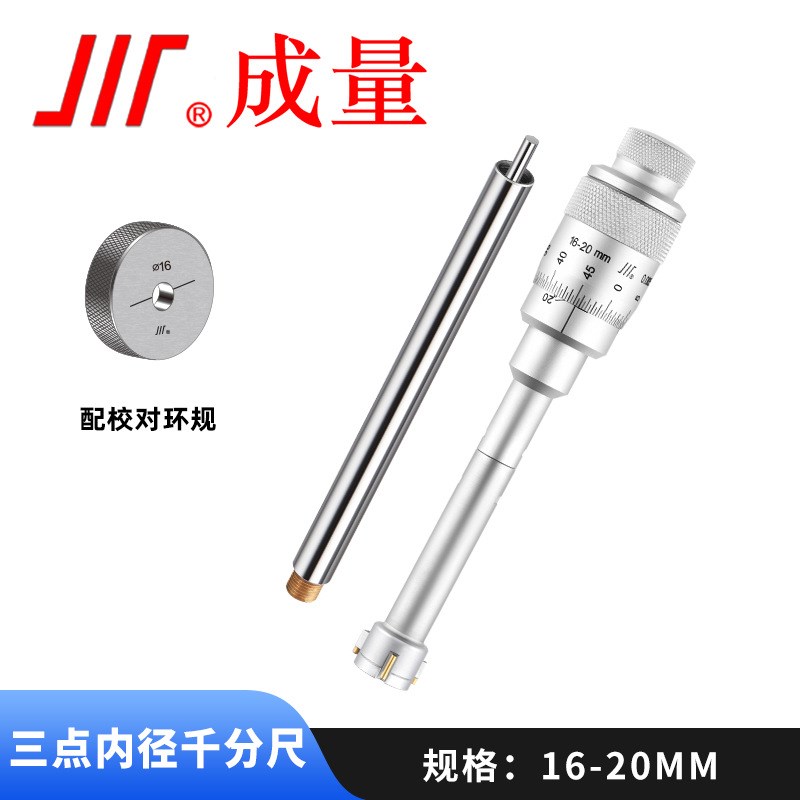 卡尺千分尺三爪千分尺w数显三爪内径千分尺三爪 价格