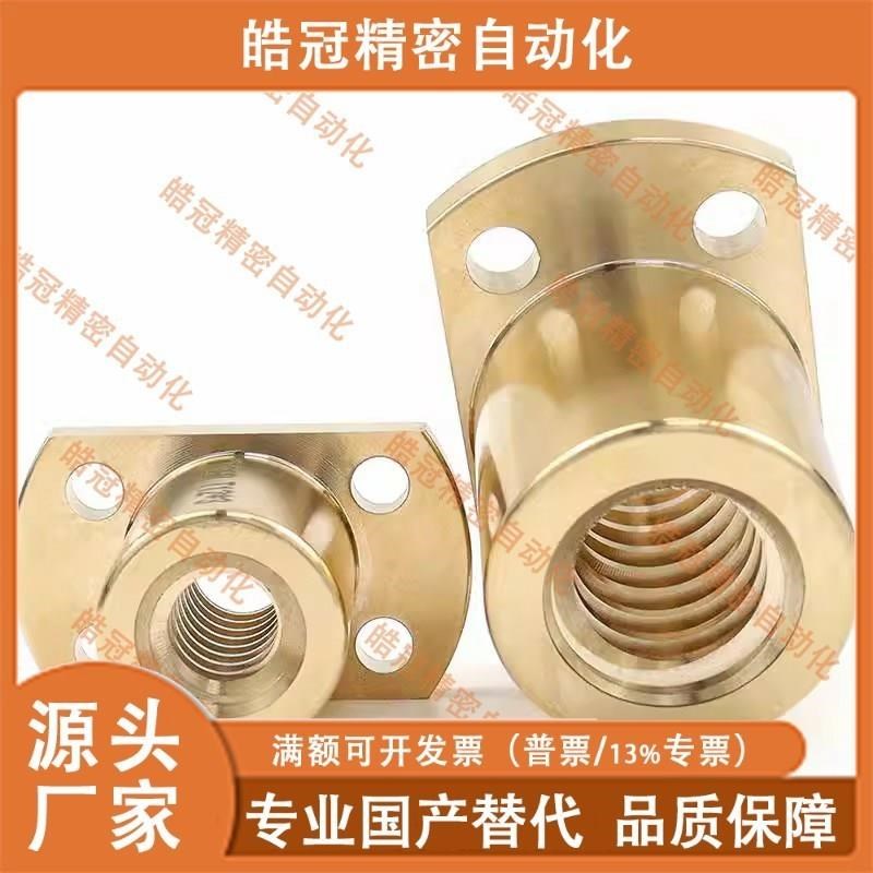 30度梯形丝杠螺帽MTSCR MTStFR MTSGR MTSNR16 20 22 25法兰标准