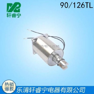 厂家直销轩睿宁XRN-90/126TL直流圆管式推拉式电磁铁 DC12V 24V