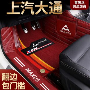 上汽大通T70 G50皮卡星际H星际L专用全包围汽车脚垫脚踏垫 T60