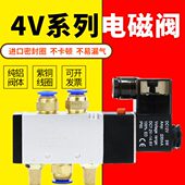 10二位三通气缸控制阀气阀电子4V410 4v210 08气动电磁阀4V310