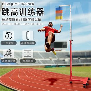 篮球训练摸高器儿童助长弹跳训练器材摸高测试中小学校体测摸高杆