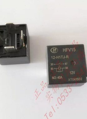 合力叉车电控继电器12V/40A叉车控制盒继电器HFV15电控12-H1TJ-R