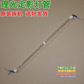 C4500复印机定影器灯管 理光C3300 C3000 C4500 加热灯管 C2800