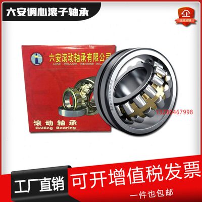 六安调心滚子轴承 22324 22326 22328 23220 23022 23024 23026CA
