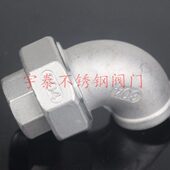 2寸 内螺纹由任接头4分 304不锈钢内牙活接弯头接头 内丝平面活接