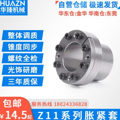Z11胀紧套ZJ8涨紧套EUX01免键轴衬KTR250胀套TLK100涨套联结轴套