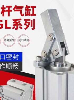 杠杆气缸JGL25 32 40 50 63 80 ALC25 32 40下压夹紧摇臂空压夹具