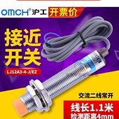 交流220V两线常开 M12mm沪工接近开关LJ12A3 EZ电感式 传感器