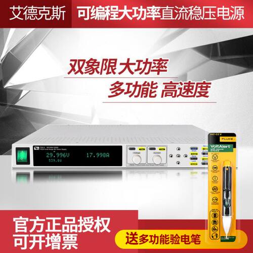 艾德克斯大功率直流电源IT6512C/6513A/6514C/6502D/6515D/6532D