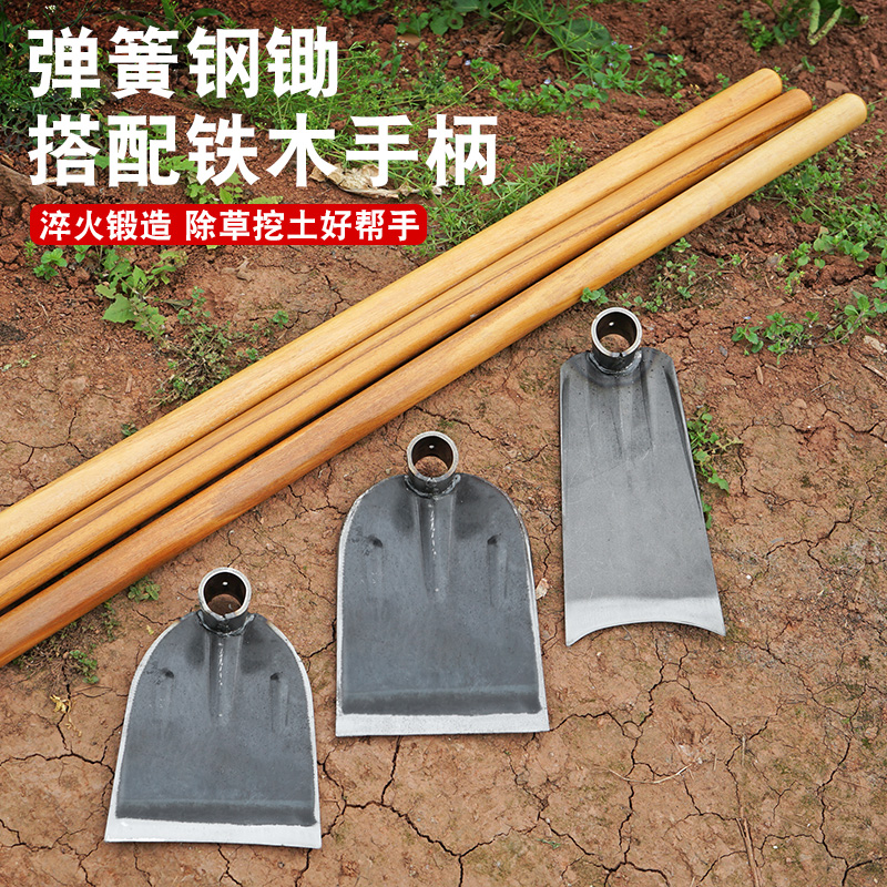 弹簧钢锄头农用锄头除草锄头种菜铲草挖笋挖土挖地多X功能全钢锄