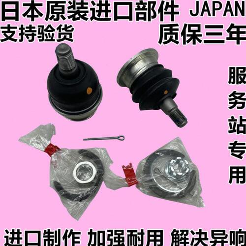 适用：霸道普拉多2700 4000 LC120 LC150前上下摆臂球头悬挂球头