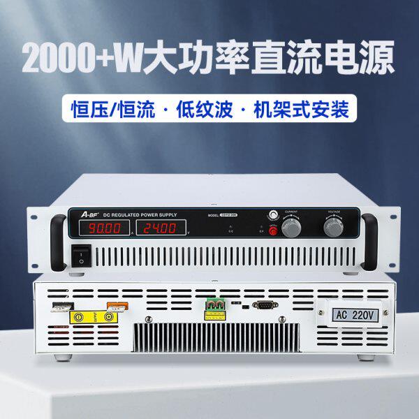 A-BF/不凡可调恒压恒流开关电源2000W+大功率直流稳压电源CSY系列