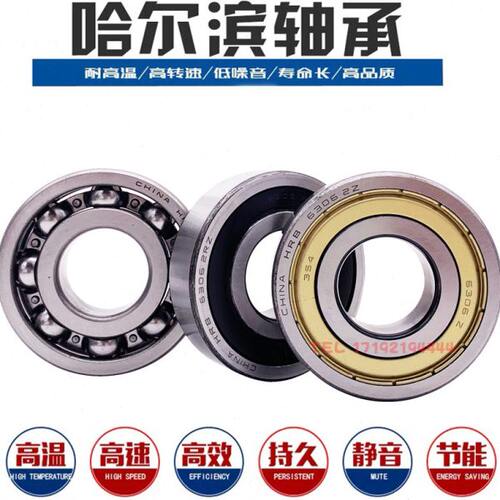 哈尔滨轴承3309 3310 3311 3312 3313 3314 3315 3316 3317 3318