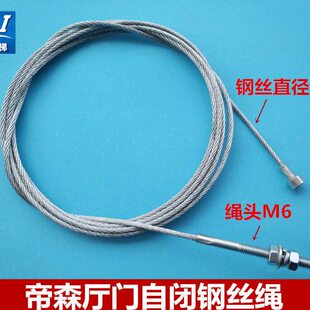 蒂森电梯钢丝绳/蒂森厅门钢丝绳/K200K300门机钢丝绳电梯配件门绳