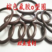 685 715 690 700 棕色氟橡胶氟胶o型圈680 710 695 705 5.7