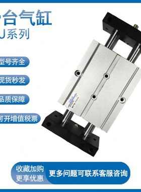 气立可滑台气缸STU10/16/20/25/32-25-30-40-50-75-100-125