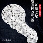 不锈钢圆形卫生间下水道排水口过滤网防毛发浴室地漏圆孔地漏盖