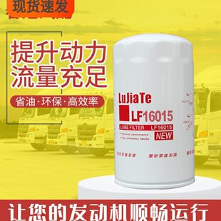 LF16015机滤JX0814E康机C4897898滤清器LF17535 LF16396机油滤芯