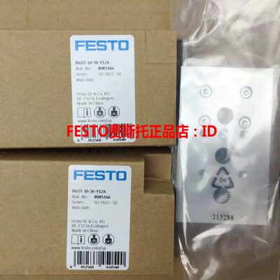 FESTO费斯托DGST-12-20-30-40-50 -PA 8085124 8085125滑块驱动器