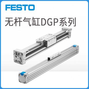 FETSO无杆气缸DGPL 300PPV 100 200 DGP18