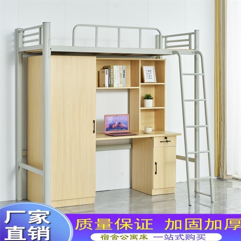 大学生宿舍床上铺上床下桌组合单人学校员工公寓T床职员寝室双层