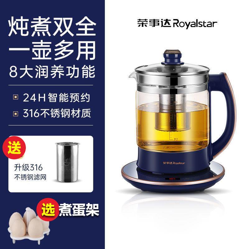 荣事达养生壶2升大容量316不锈钢电热水壶玻璃烧水壶茶水壶煎药壶