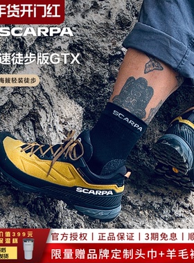 SCARPA思嘉帕极速XT都市户外接近鞋男女防水全地形抓地轻量徒步鞋
