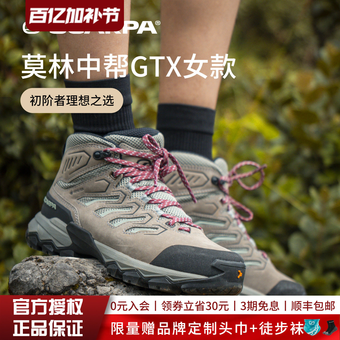 SCARPA思嘉帕莫林pro四季版户外鞋女款GTX防水防滑透气徒步登山鞋
