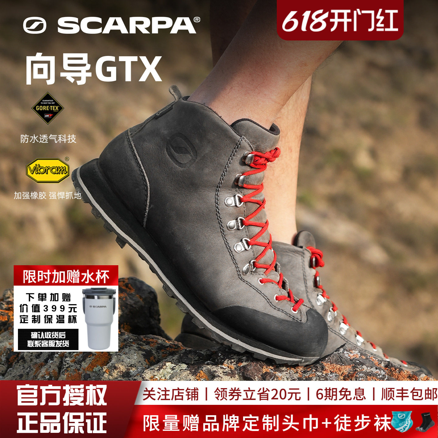 SCARPA思嘉帕向导户外旅行鞋男款GTX防水防滑耐磨轻量徒步登山鞋