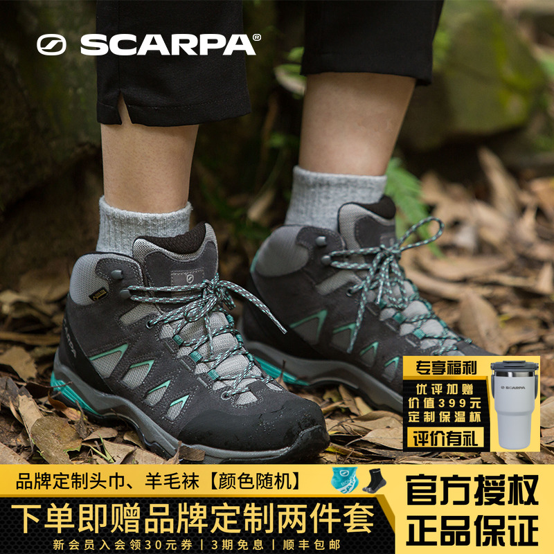 SCARPA思嘉帕莫林基础版中帮
